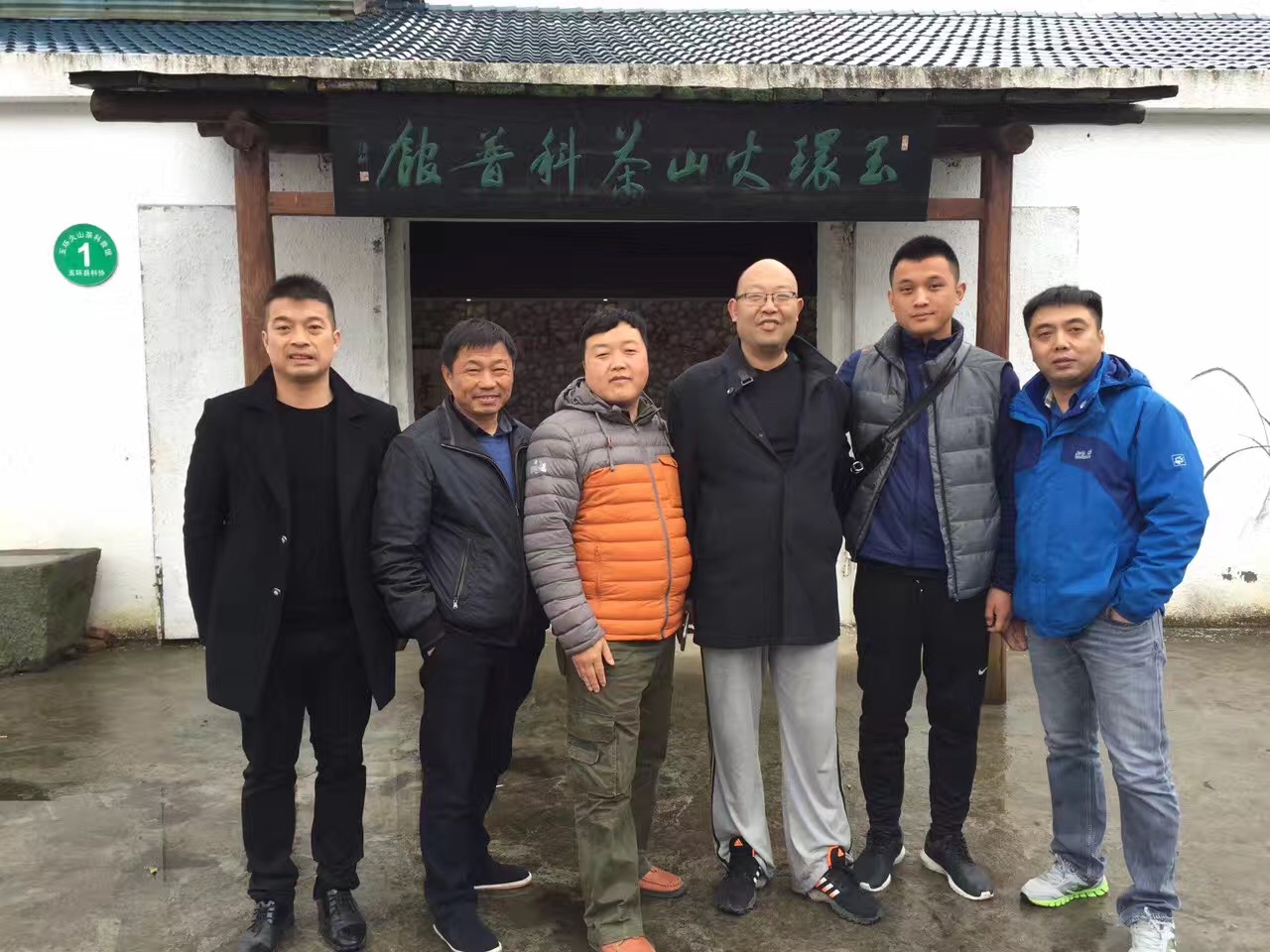 天津、鄭州貴賓親臨火山體驗品茗火山茶